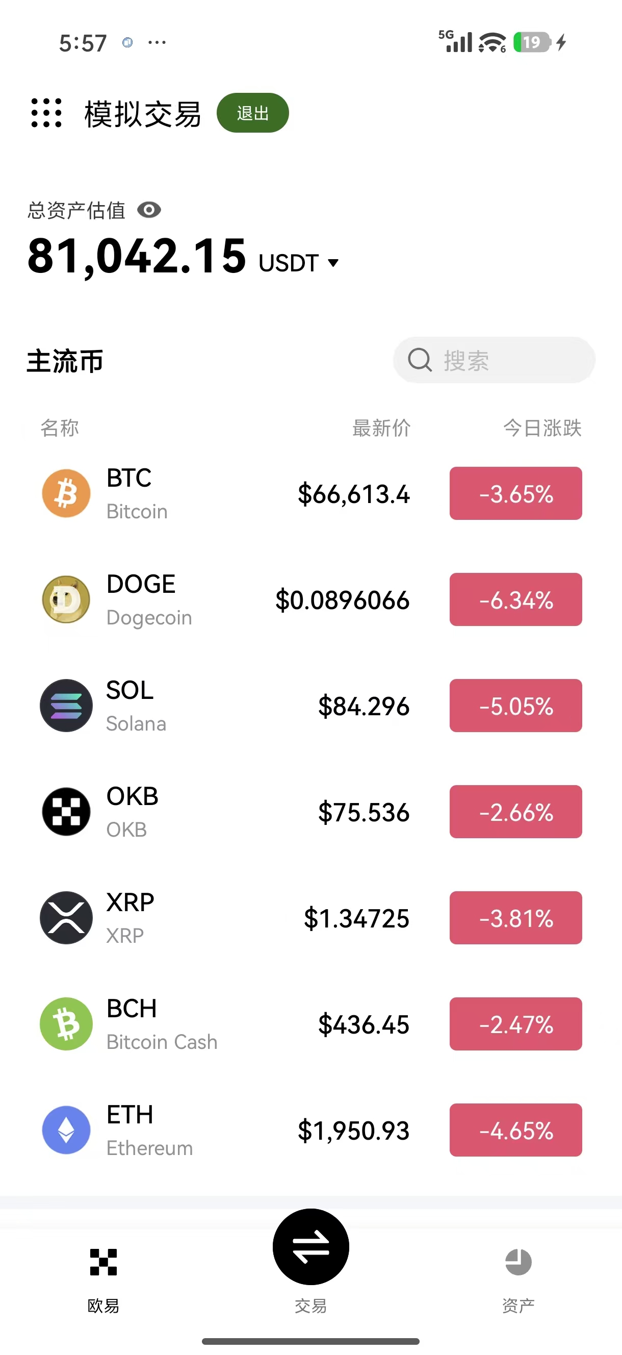 欧交易所app官方登录 官方移动端登录问题解决与账户恢复